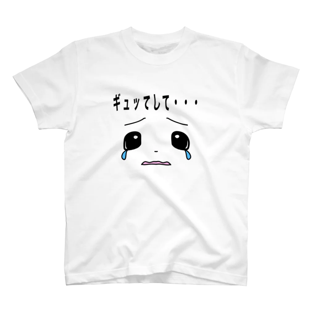 PLUMＭOONのぼくのあたちの心の声 スタンダードTシャツ