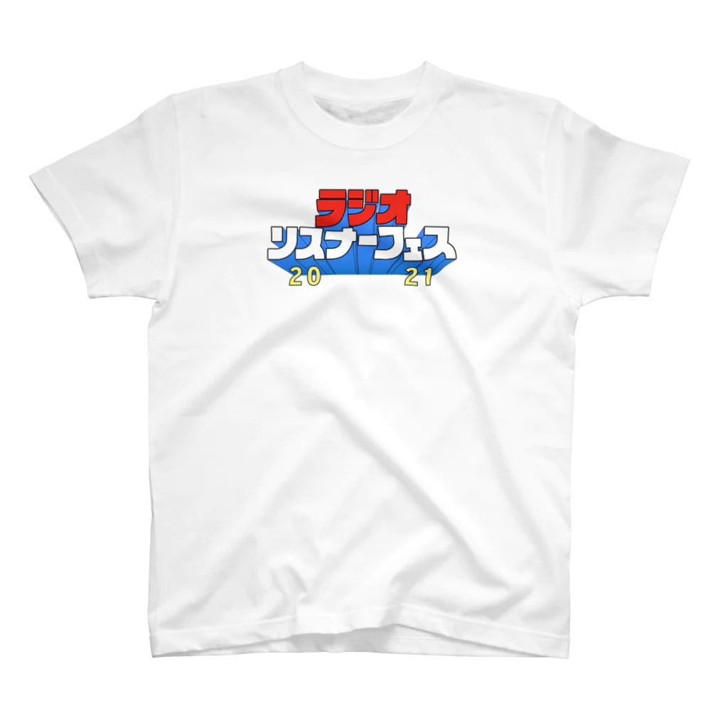 ラジオリスナーフェス2021のラジオリスナーフェス2021（胸元ロゴver.） Regular Fit T-Shirt