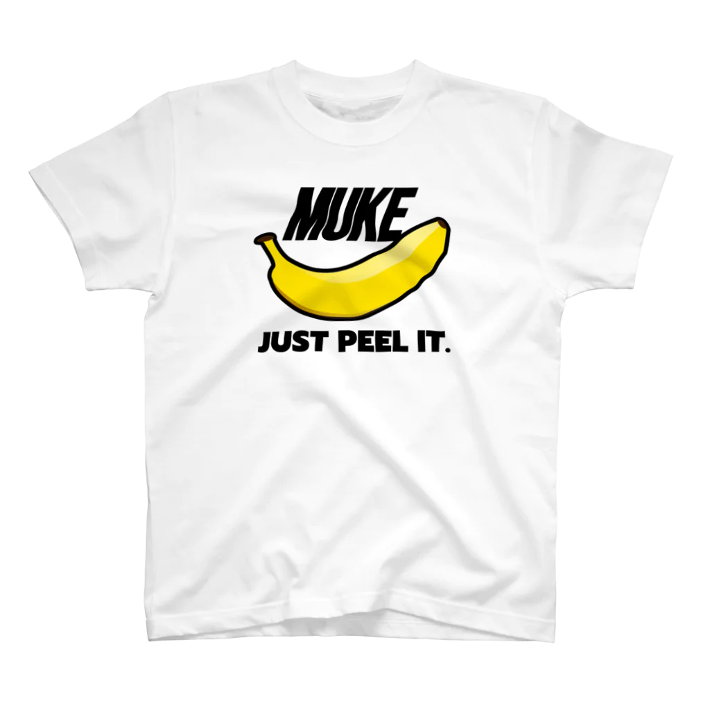 gemgemshopのバナナ剥け (JUST PEEL IT) スタンダードTシャツ