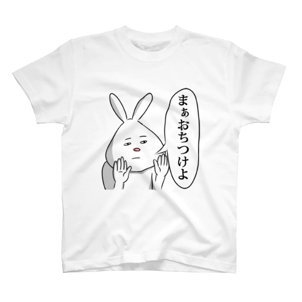 Tatsuya Araiのまぁ落ちつけよ スタンダードTシャツ