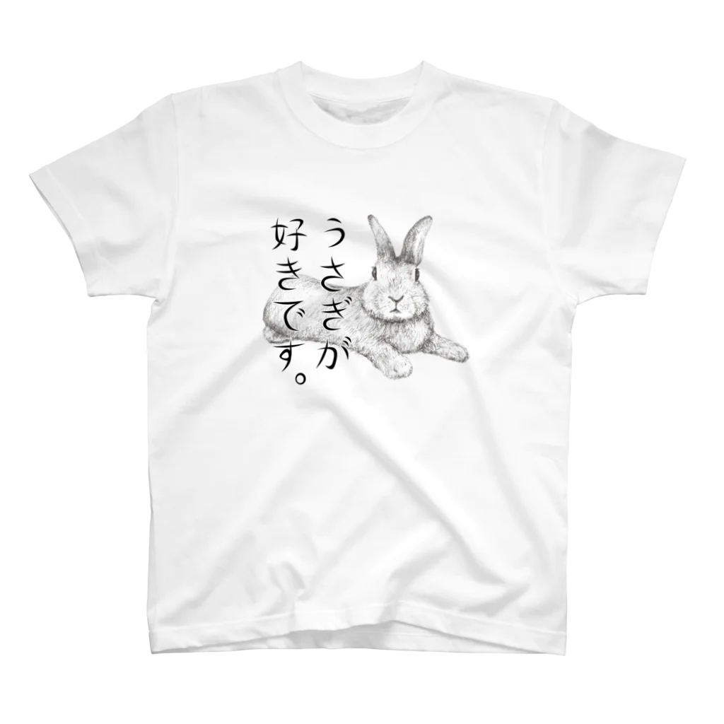 おたまらぼのうさぎが好きです。 Regular Fit T-Shirt