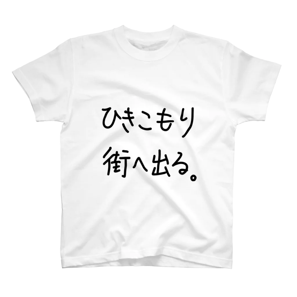 こはな@自称『魂のTシャツ作家』のひきこもり街へ出る。 Regular Fit T-Shirt