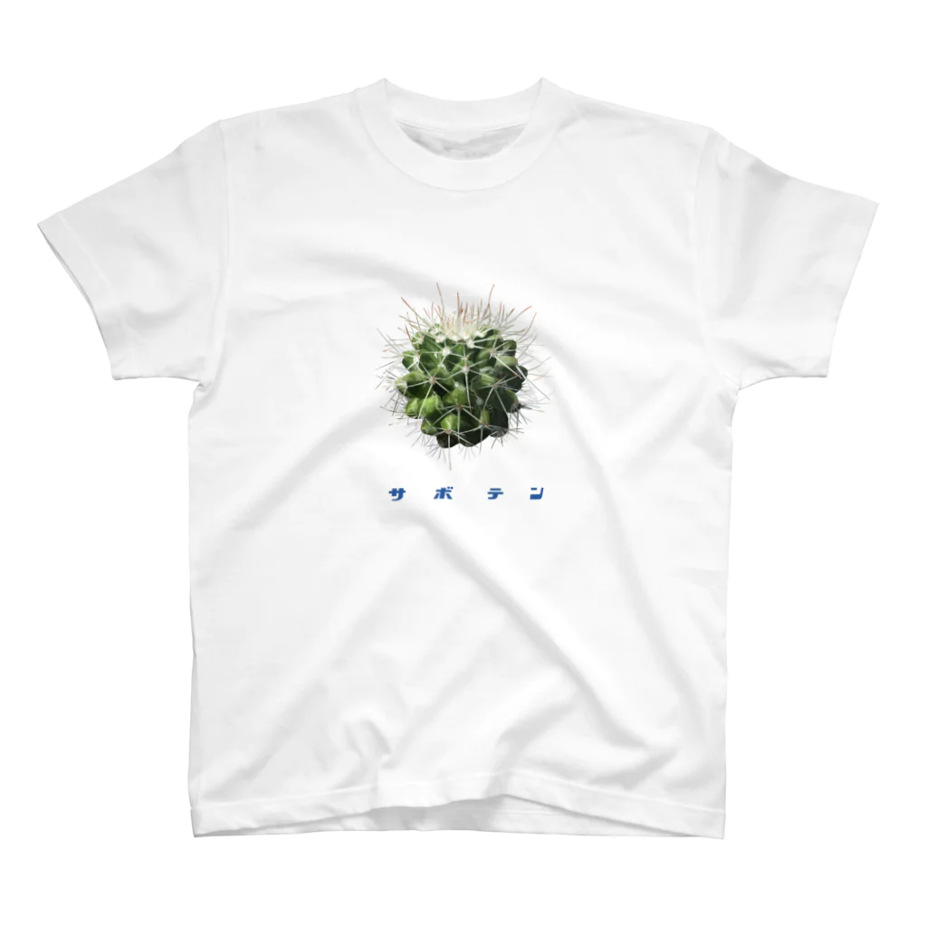 植物とかのサボテン君 スタンダードTシャツ