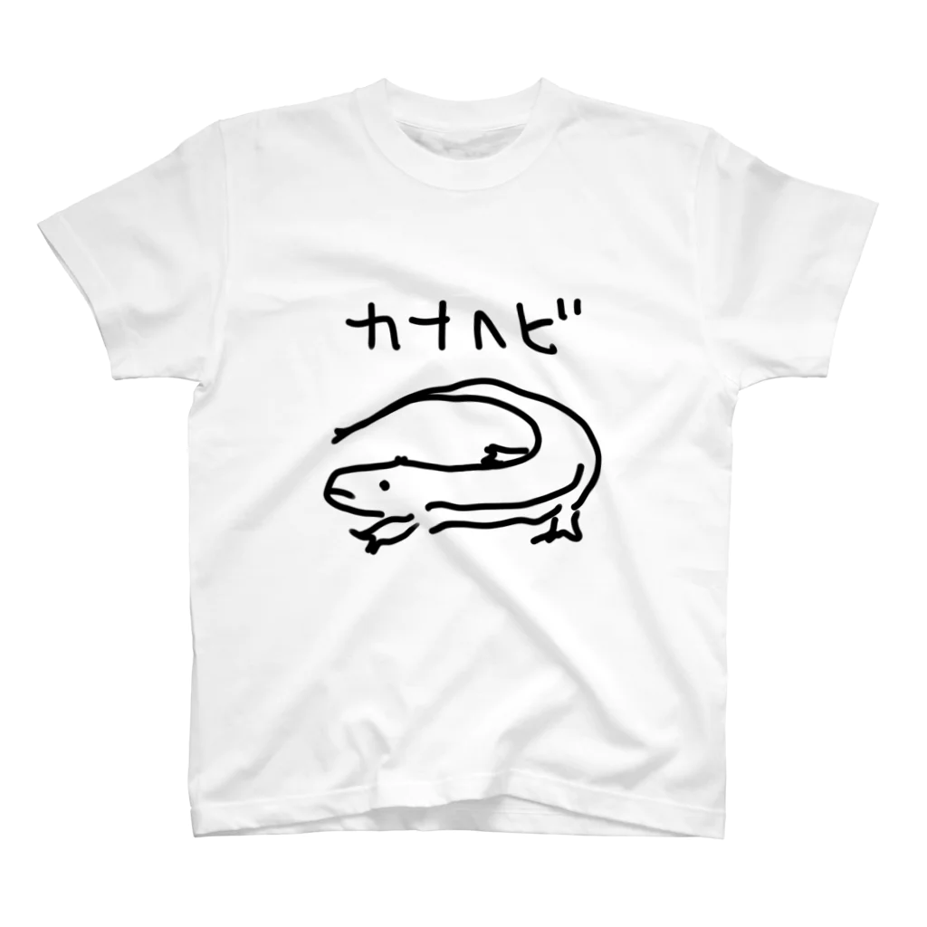 いきものや のの(本館)のちょっと大きいカナヘビ スタンダードTシャツ