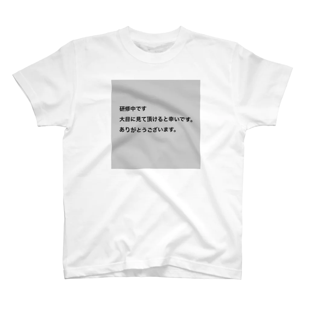 うまいもんの研修中です。 Regular Fit T-Shirt