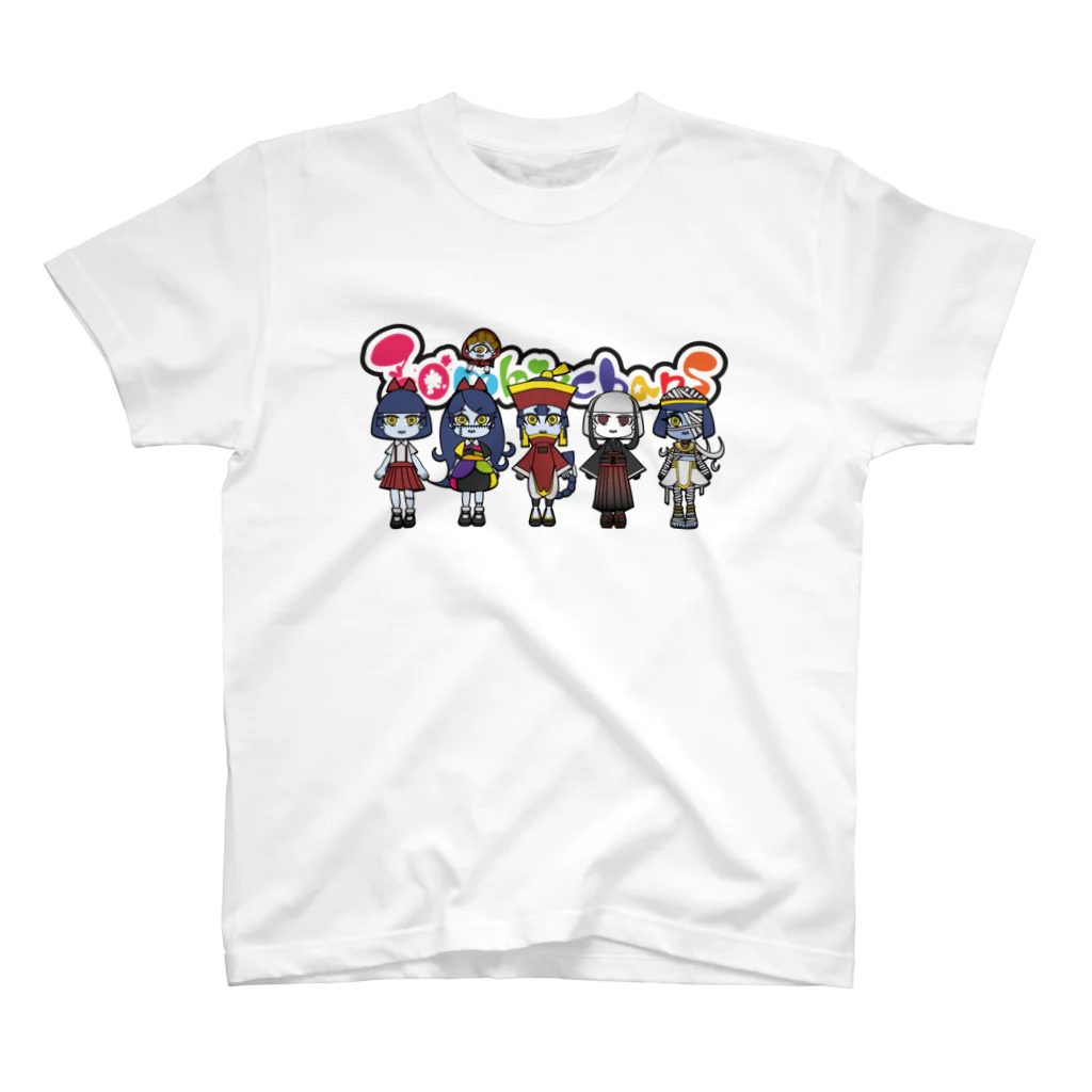 ゾンビちゃんズの別荘のゾンビちゃんズ全員集合 スタンダードTシャツ