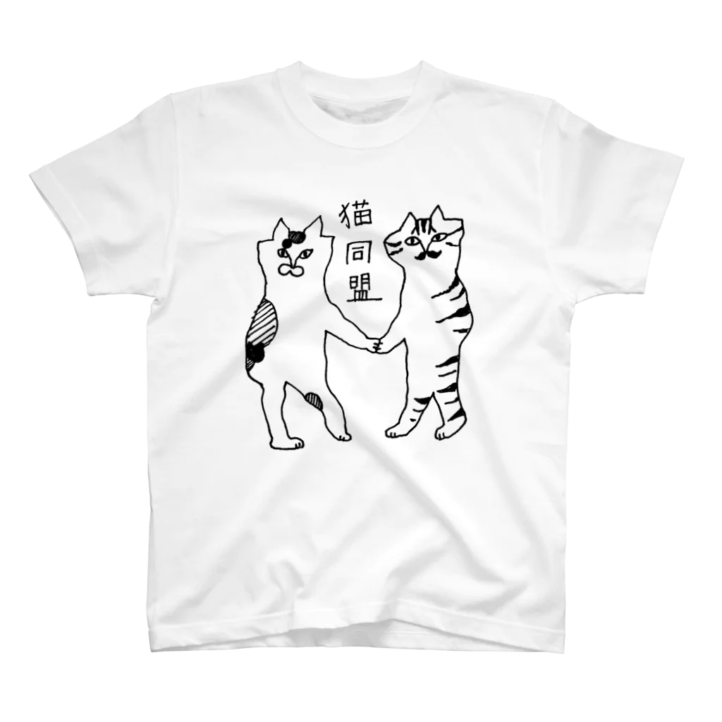 キムラトモミの猫同盟 スタンダードTシャツ