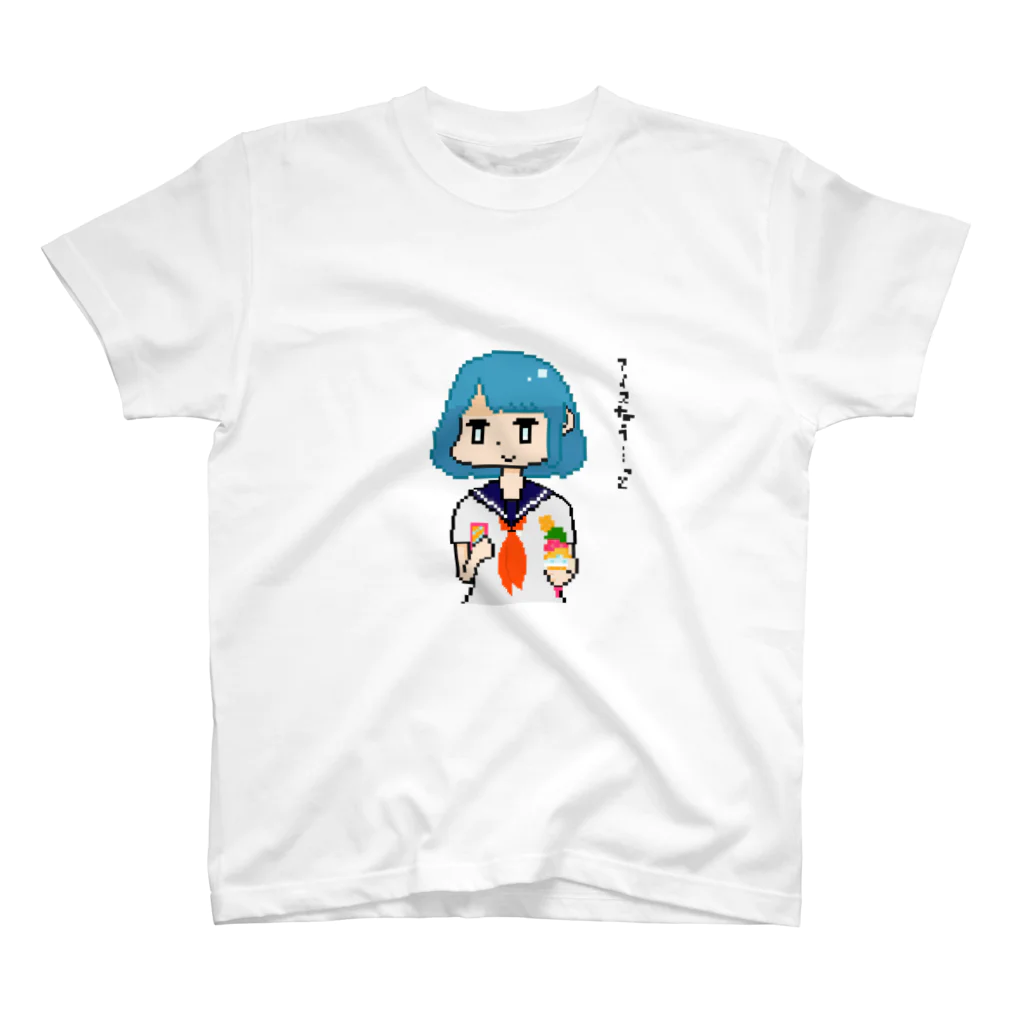 わたはらのアイス スタンダードTシャツ