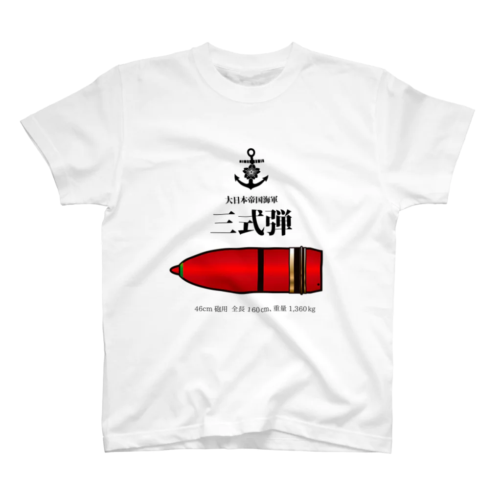 侍 👺 銃の日本海軍　三式弾Ｔシャツ スタンダードTシャツ