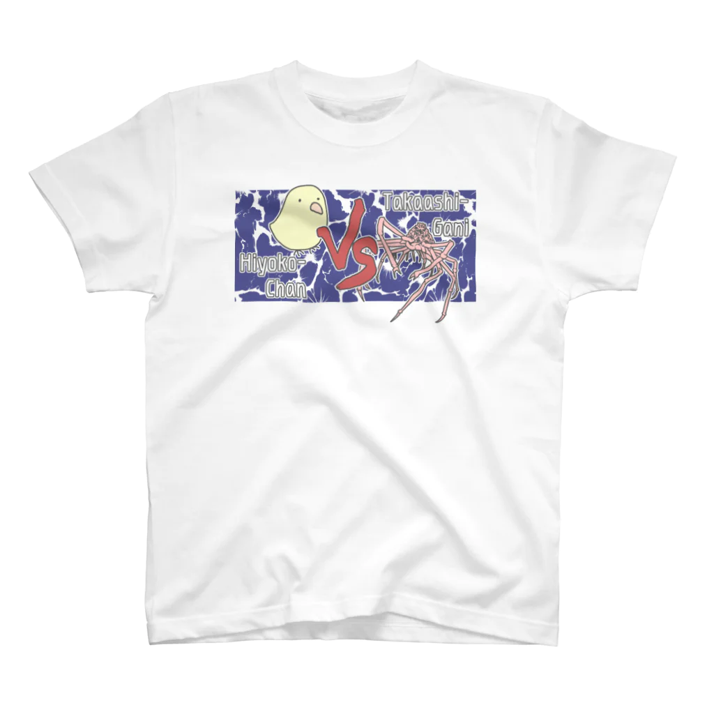 片陸遼助のひよこちゃん VS タカアシガニ Regular Fit T-Shirt