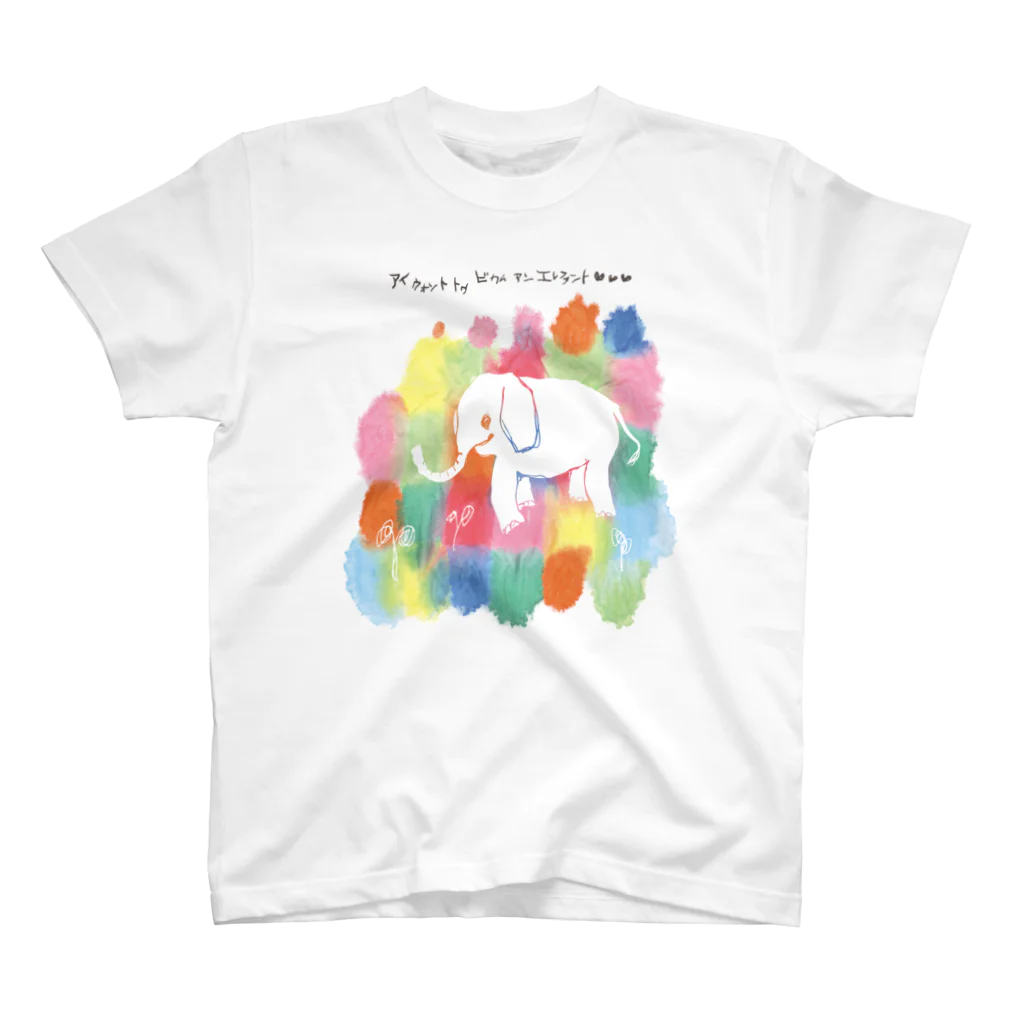 TUITATI / ツイタチのスズリのI want to become an elephant スタンダードTシャツ