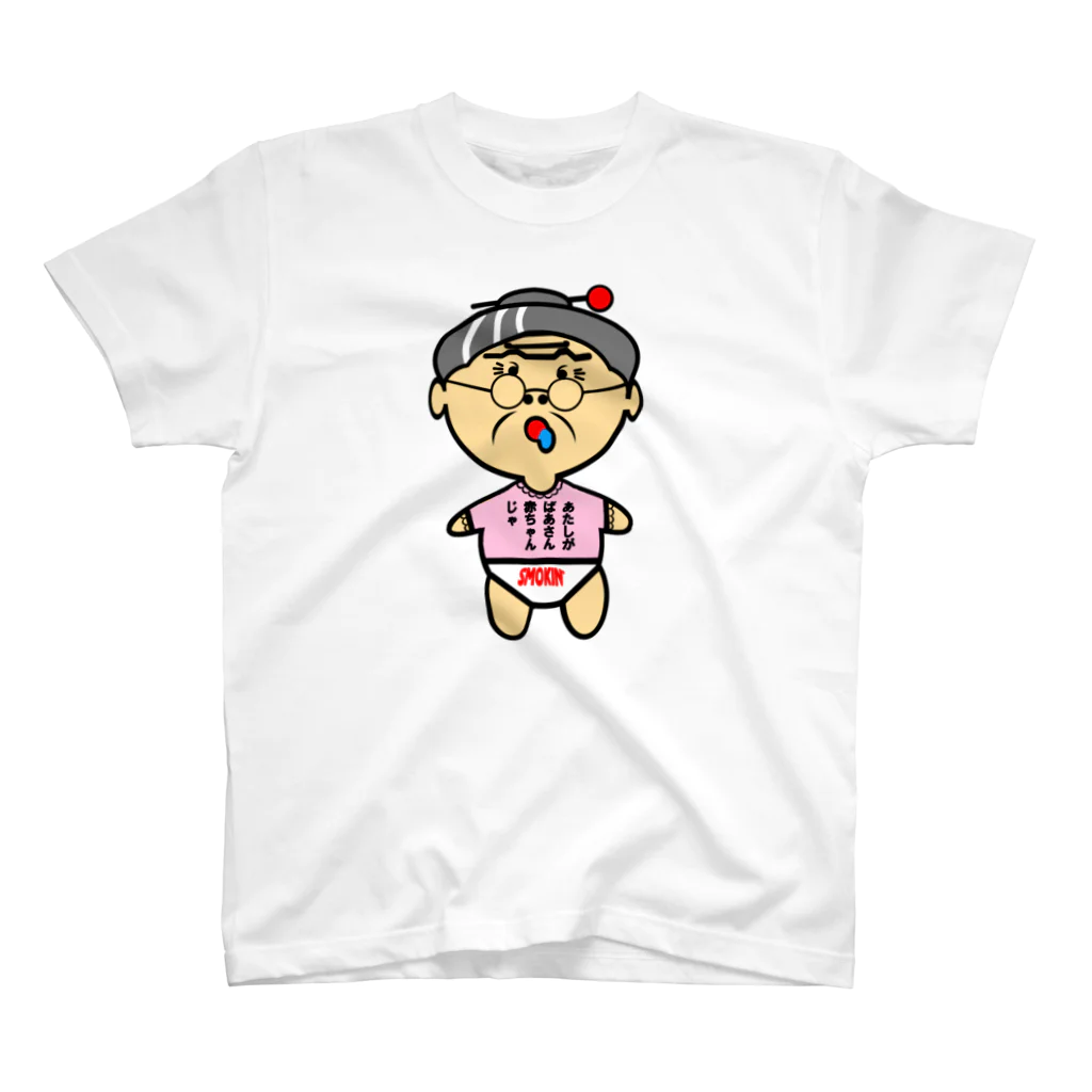 オリジナルデザインTシャツ　SMOKIN'のばあさん赤ちゃん Regular Fit T-Shirt