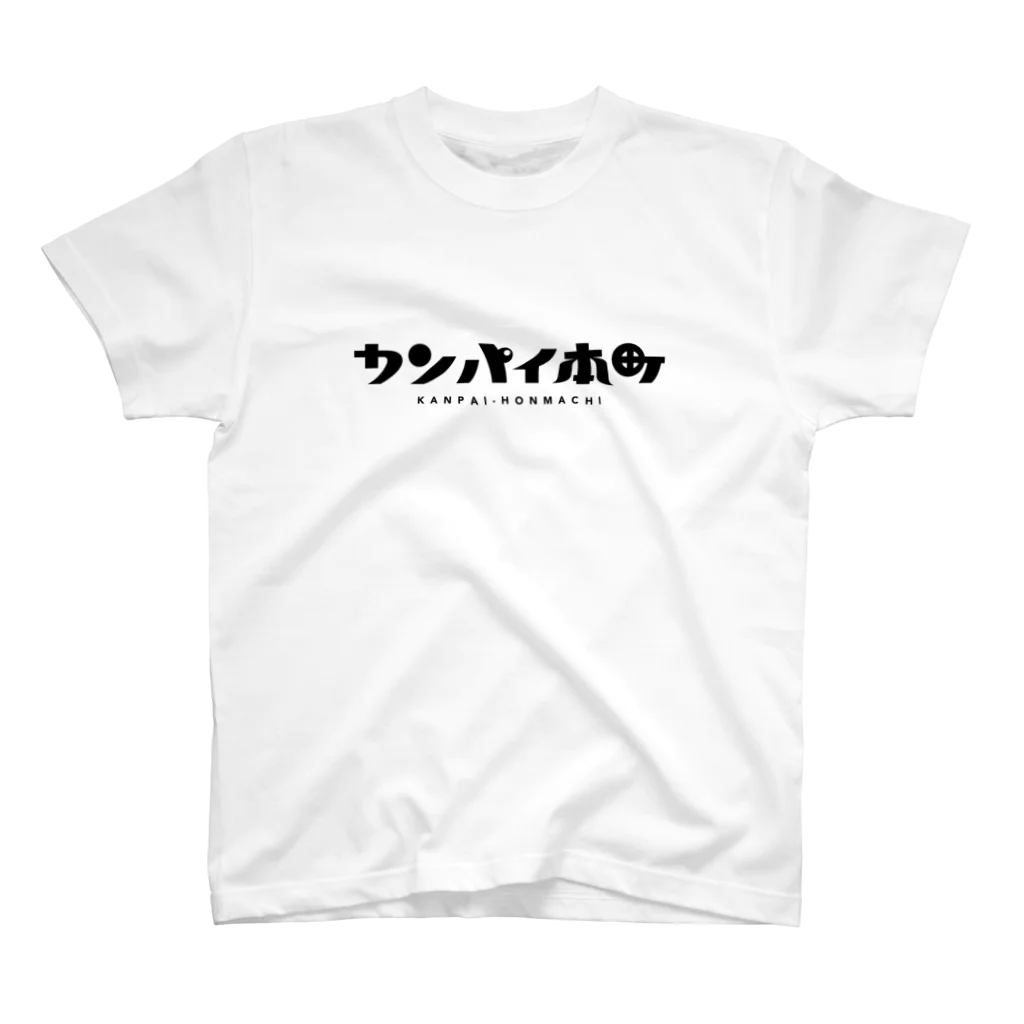 カンパイ本町のカンパイ本町 Regular Fit T-Shirt