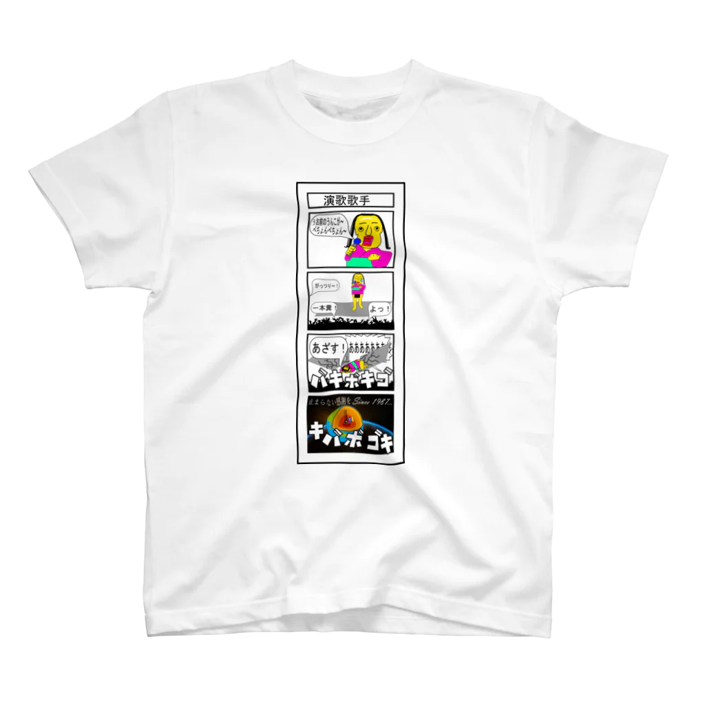 OHILUNESTREETの演歌歌手のお礼 スタンダードTシャツ