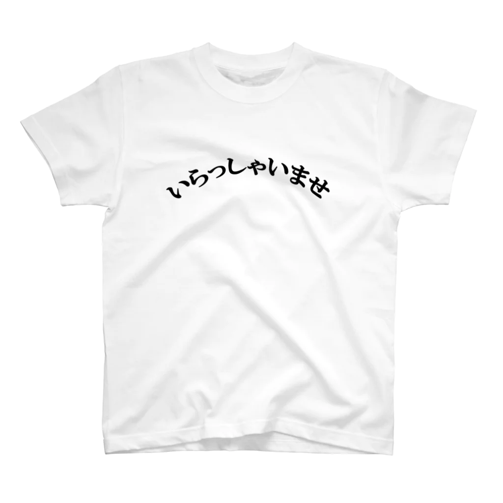 ノーチラス商店のいらっしゃいませ スタンダードTシャツ