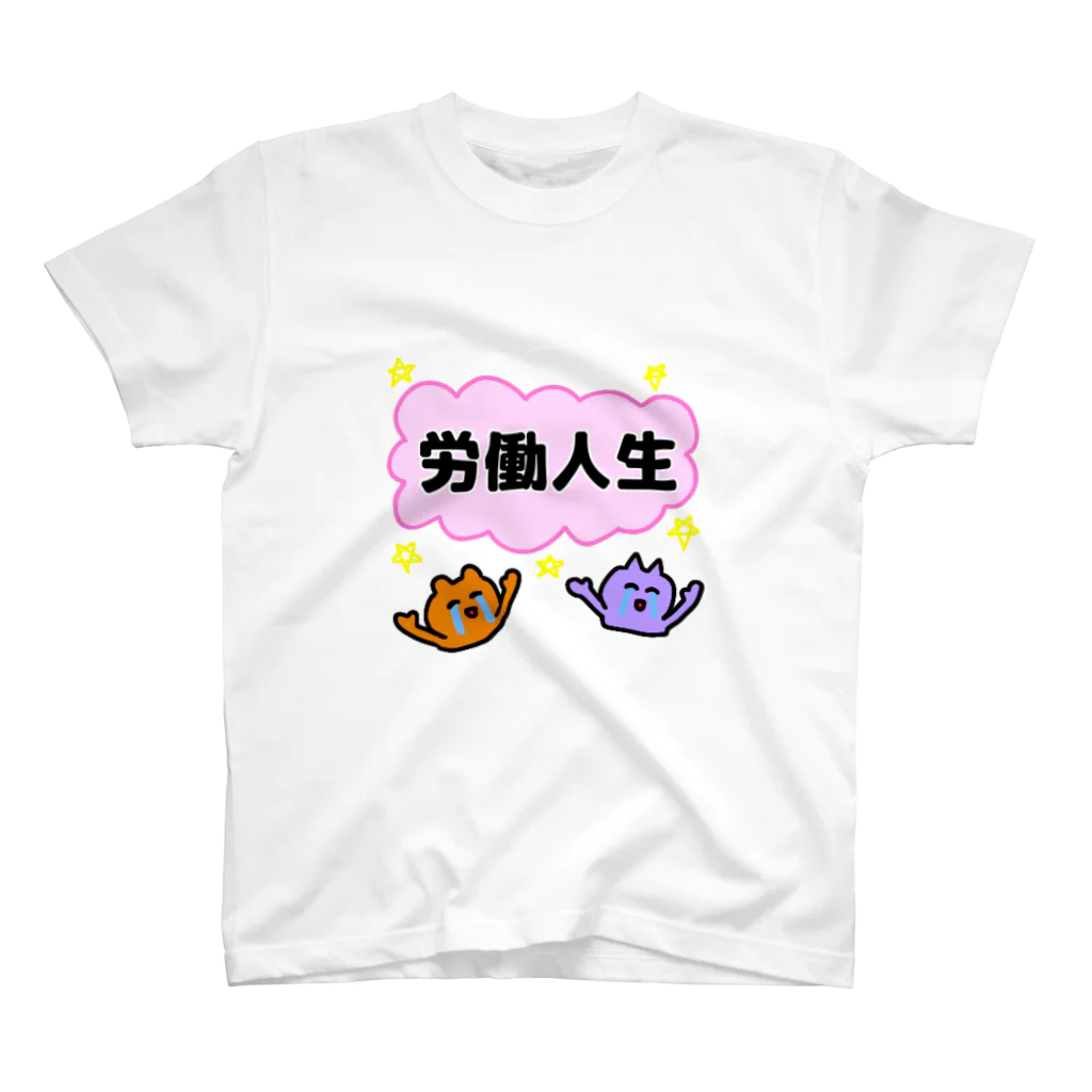 バブルガム@LINEスタンプの労働人生Tシャツ Regular Fit T-Shirt