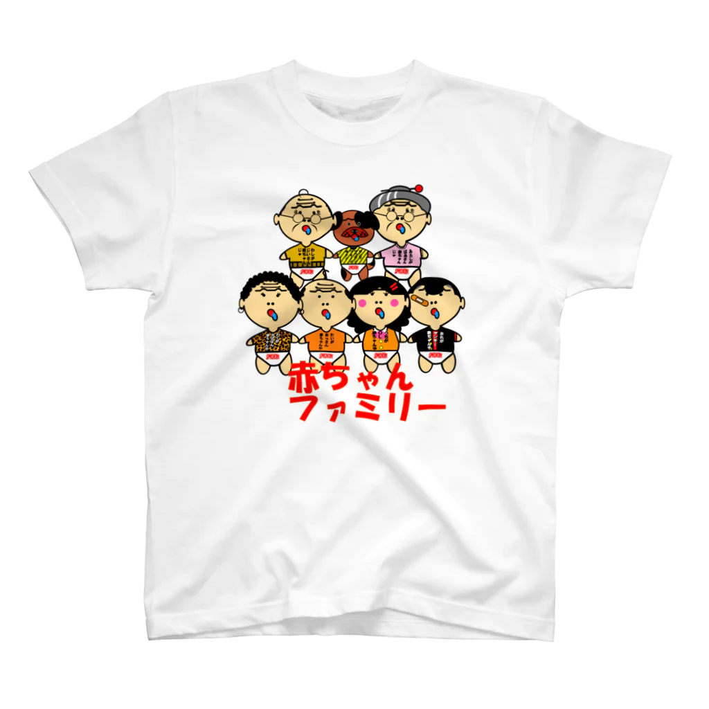 オリジナルデザインTシャツ　SMOKIN'の赤ちゃんファミリー<吉田家シリーズ> スタンダードTシャツ