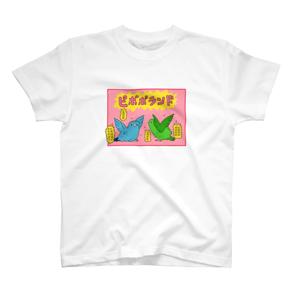 えるポピ・ハッピー・グッズショップのサザナミインコのピポポランド Regular Fit T-Shirt