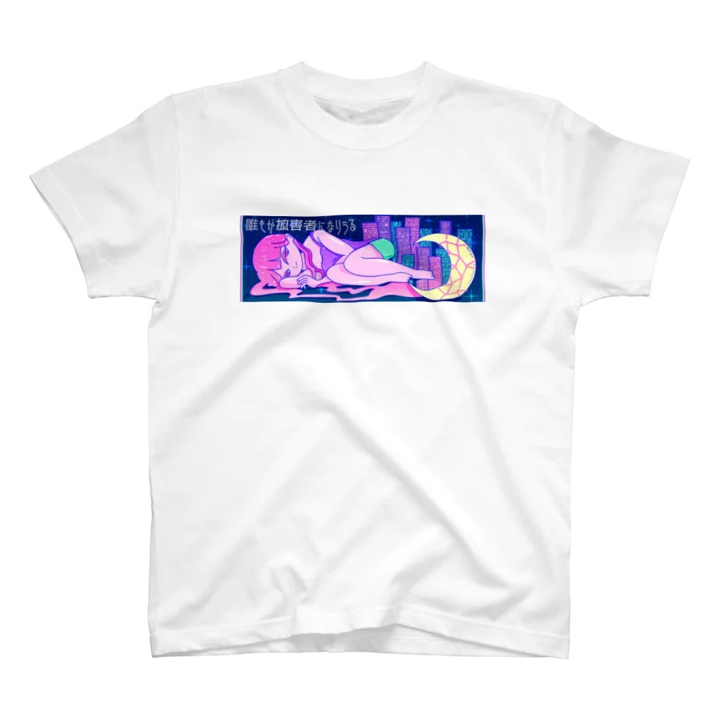 べにのたゆたうリベンジ Regular Fit T-Shirt