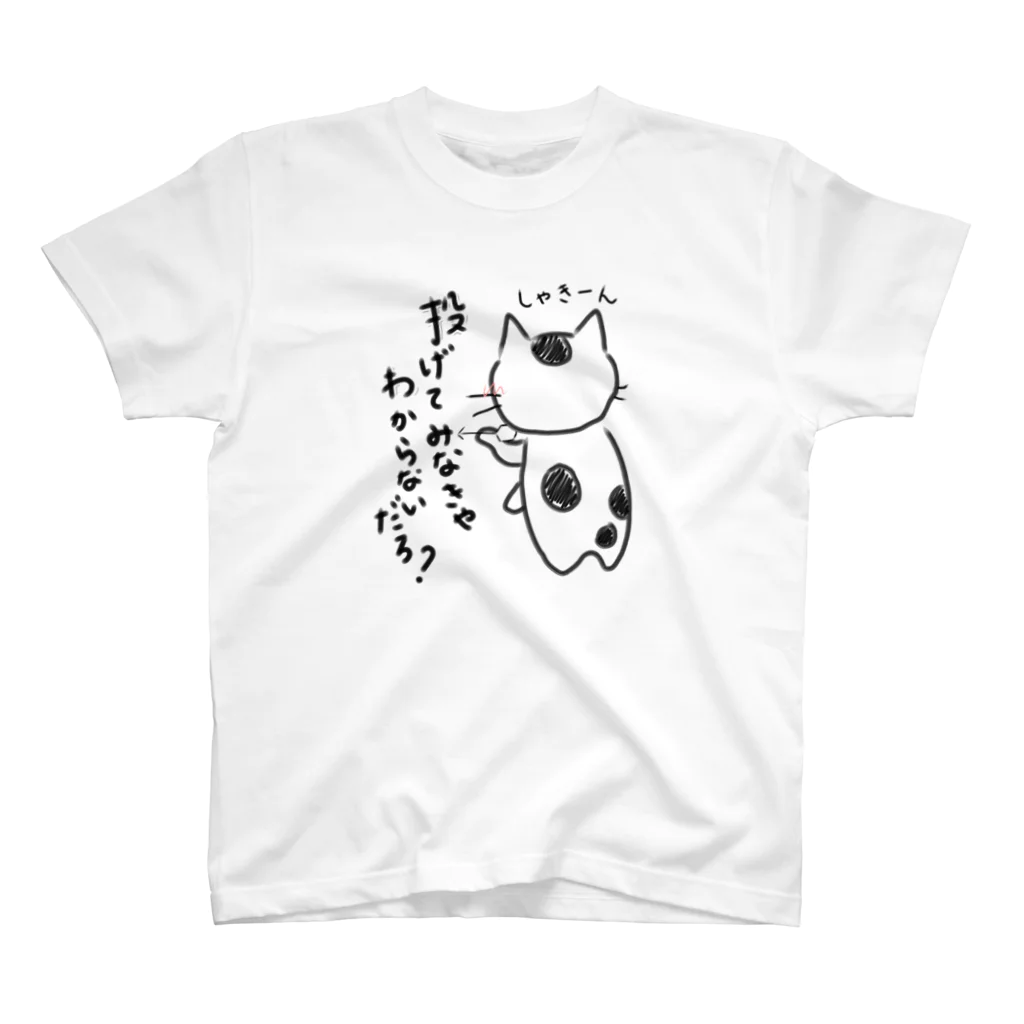 SHOP ベアたんのダーツ猫 スタンダードTシャツ