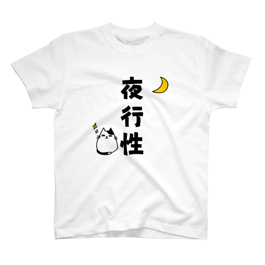 麦畑の夜行性(猫イラスト) スタンダードTシャツ