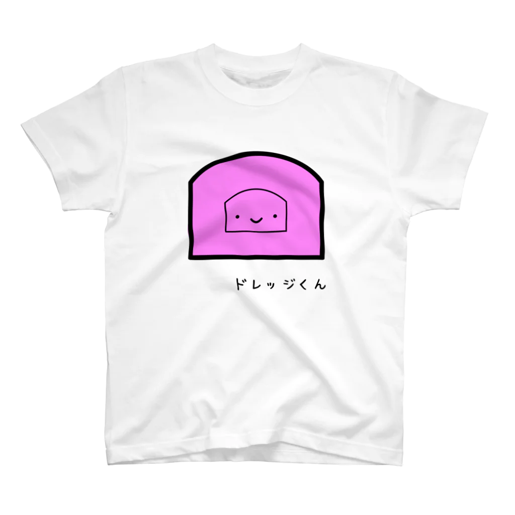 こびとのおくりもののドレッジくん【ピンク】 スタンダードTシャツ