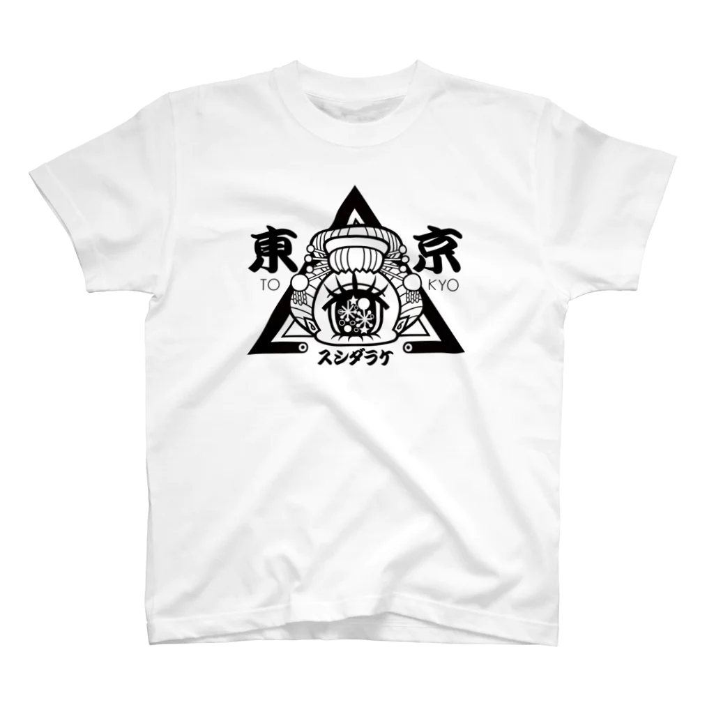 東京スシダラケの東京スシダラケ　ロゴＴ(白) Regular Fit T-Shirt