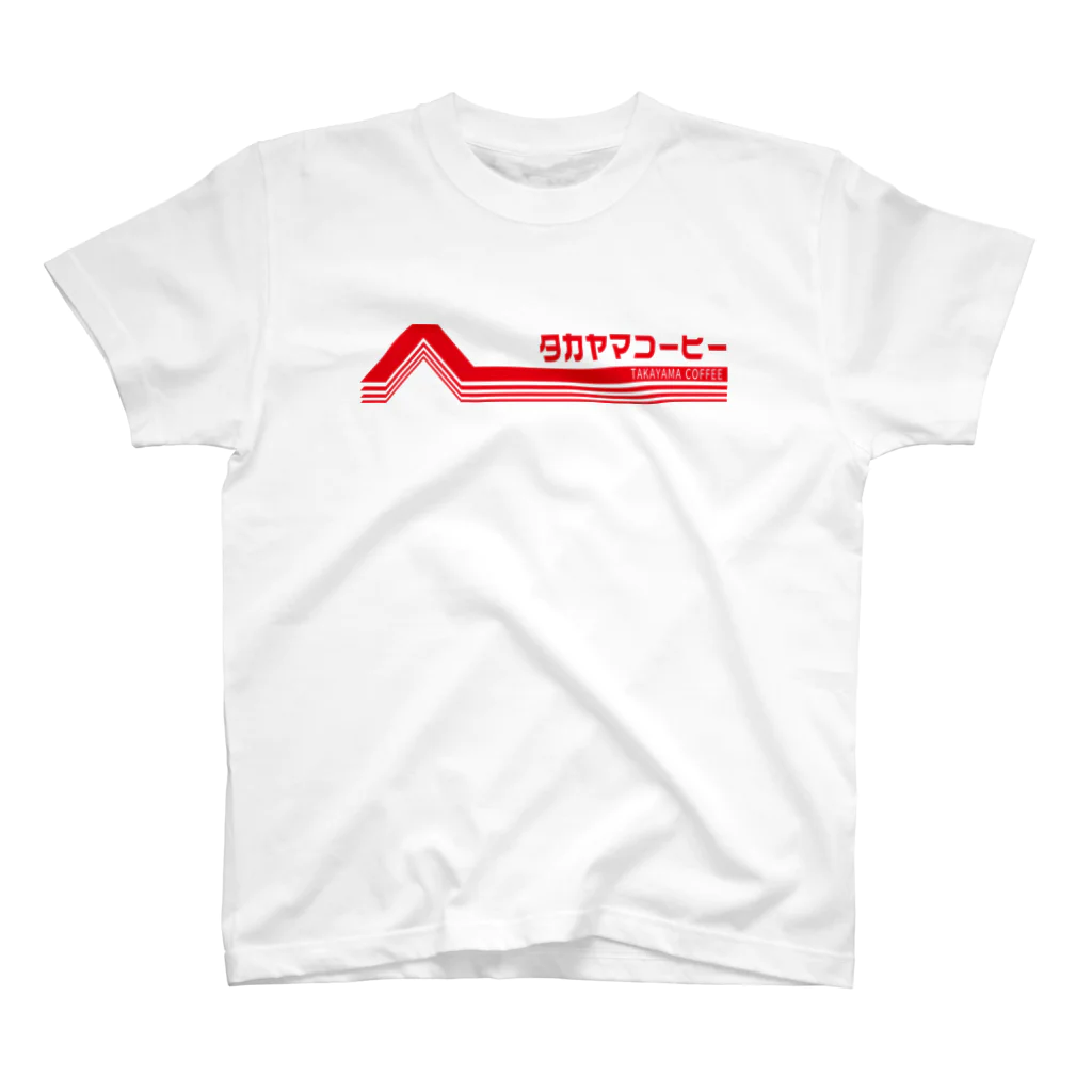 髙山珈琲デザイン部のレトロポップロゴ(赤) Regular Fit T-Shirt