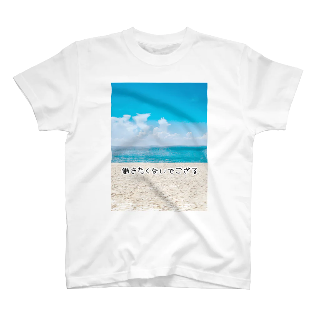 Slzy andelaの働きたくない！ Regular Fit T-Shirt