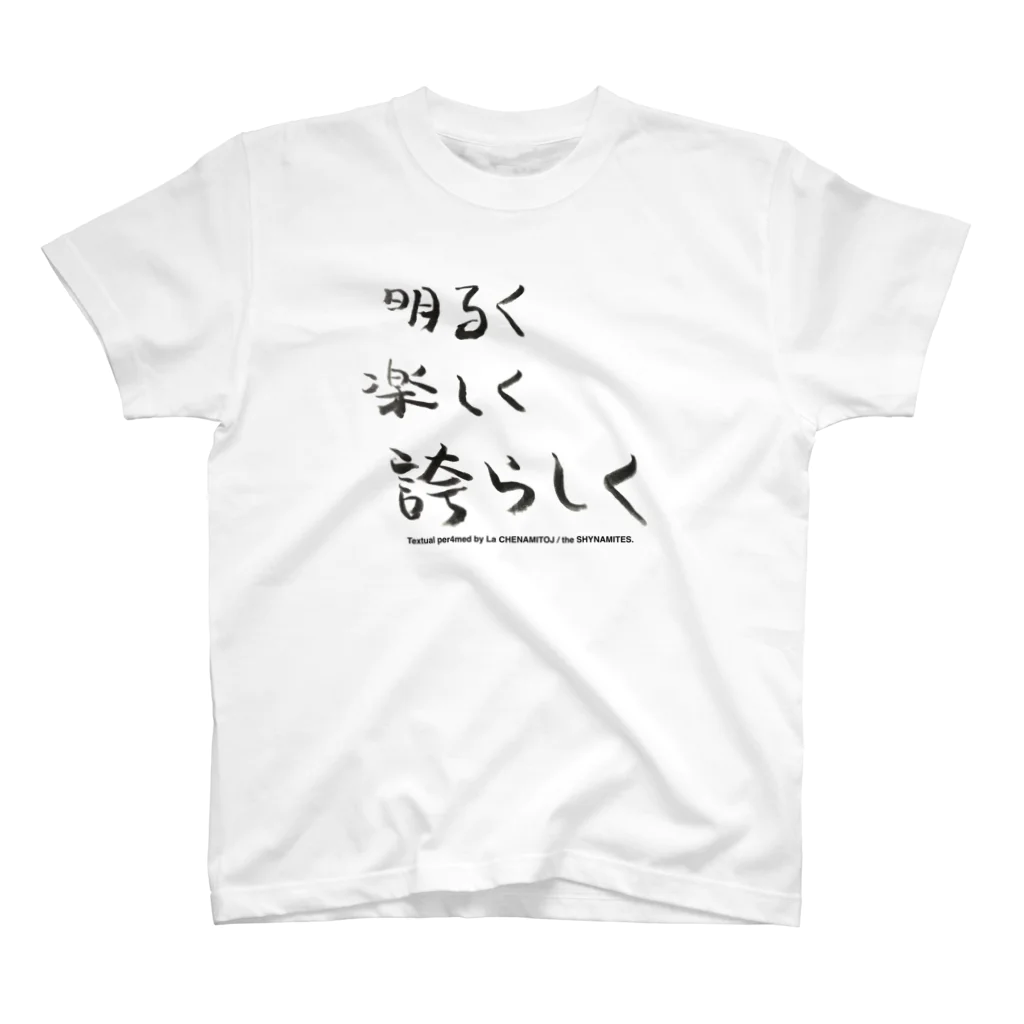 Les survenirs chaisnamiquesの明るく楽しく誇らしく Regular Fit T-Shirt