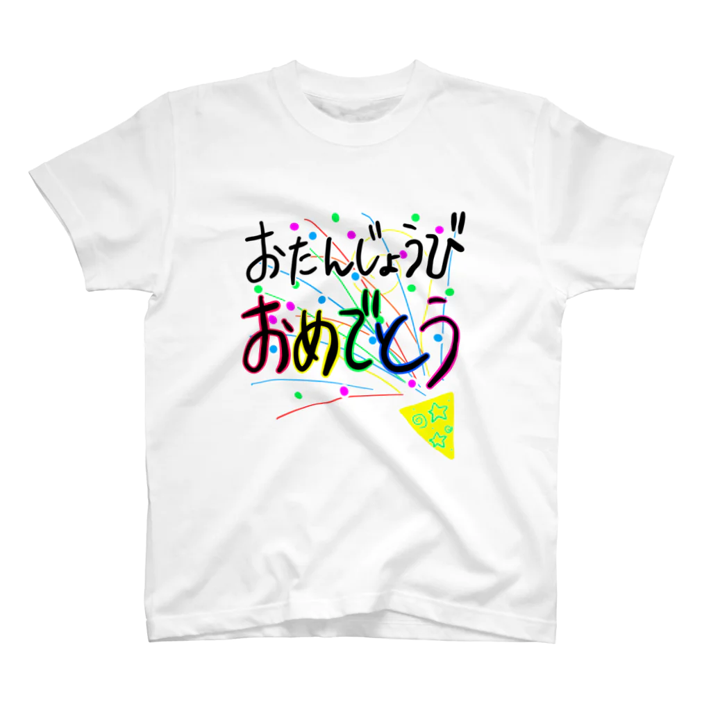 さちこんず。のお誕生日おめでとう！ スタンダードTシャツ