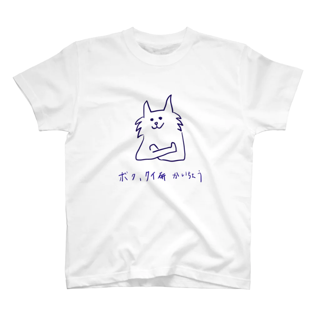 Animaletc.の全国のクイズ研究会会長様へ スタンダードTシャツ