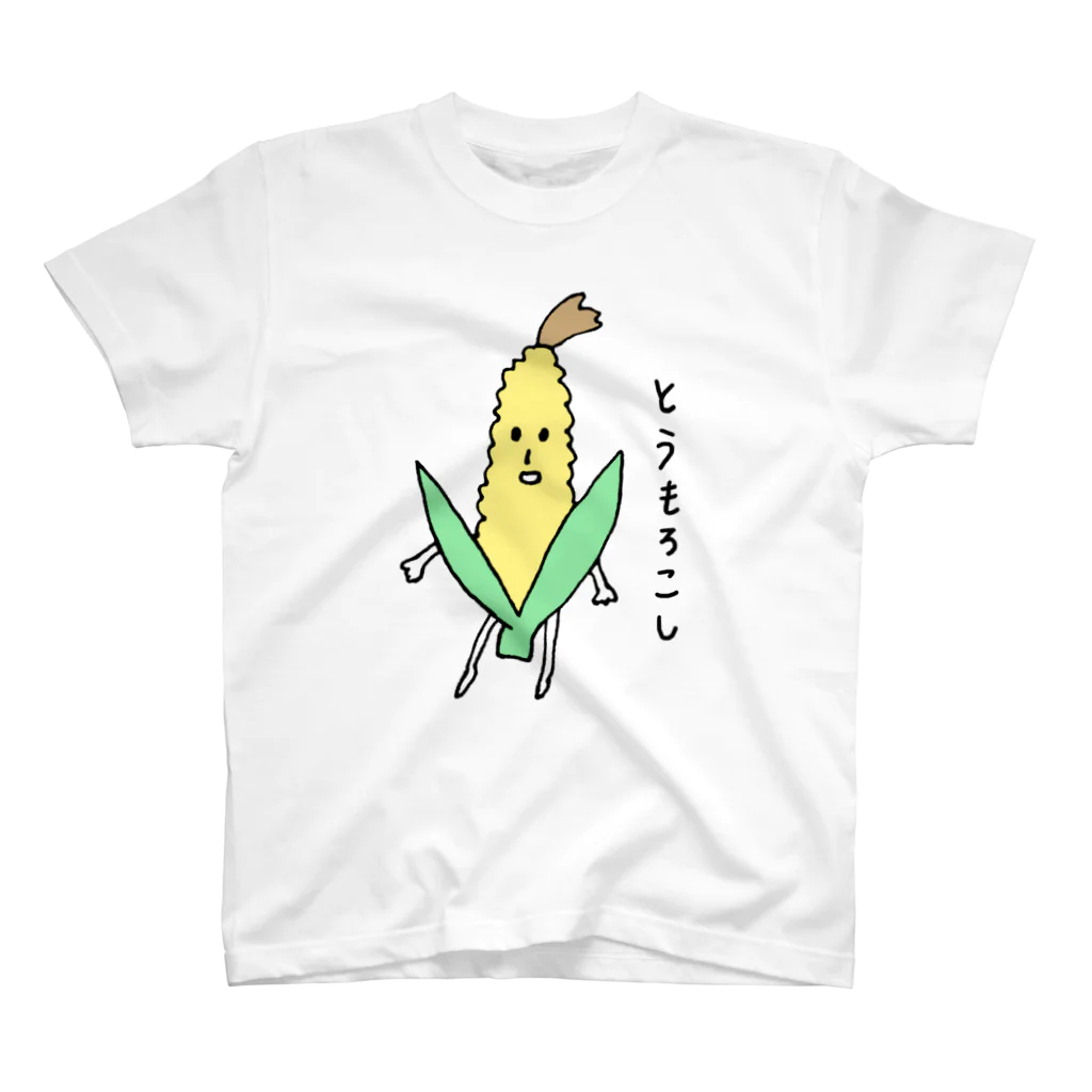 さんじょうマンが多し！のとうもろこし スタンダードTシャツ