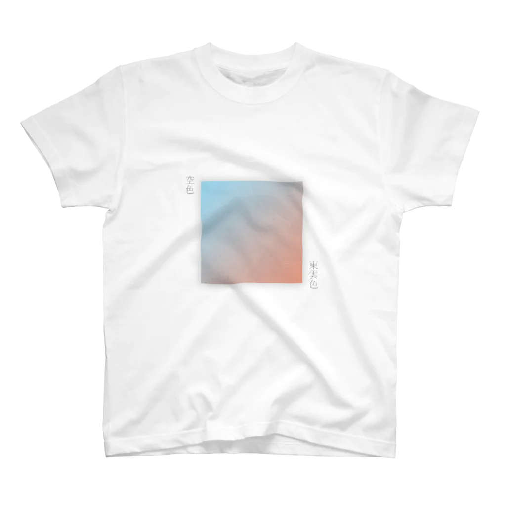 SHOSASA3の日本の伝統色_グラデーション_空色と東雲色 Regular Fit T-Shirt