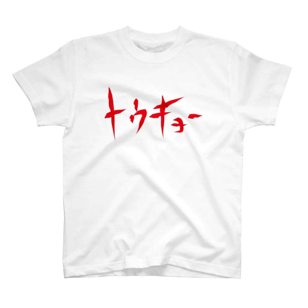 StrangeTwist -ストレンジツイスト-のトウキョー Regular Fit T-Shirt
