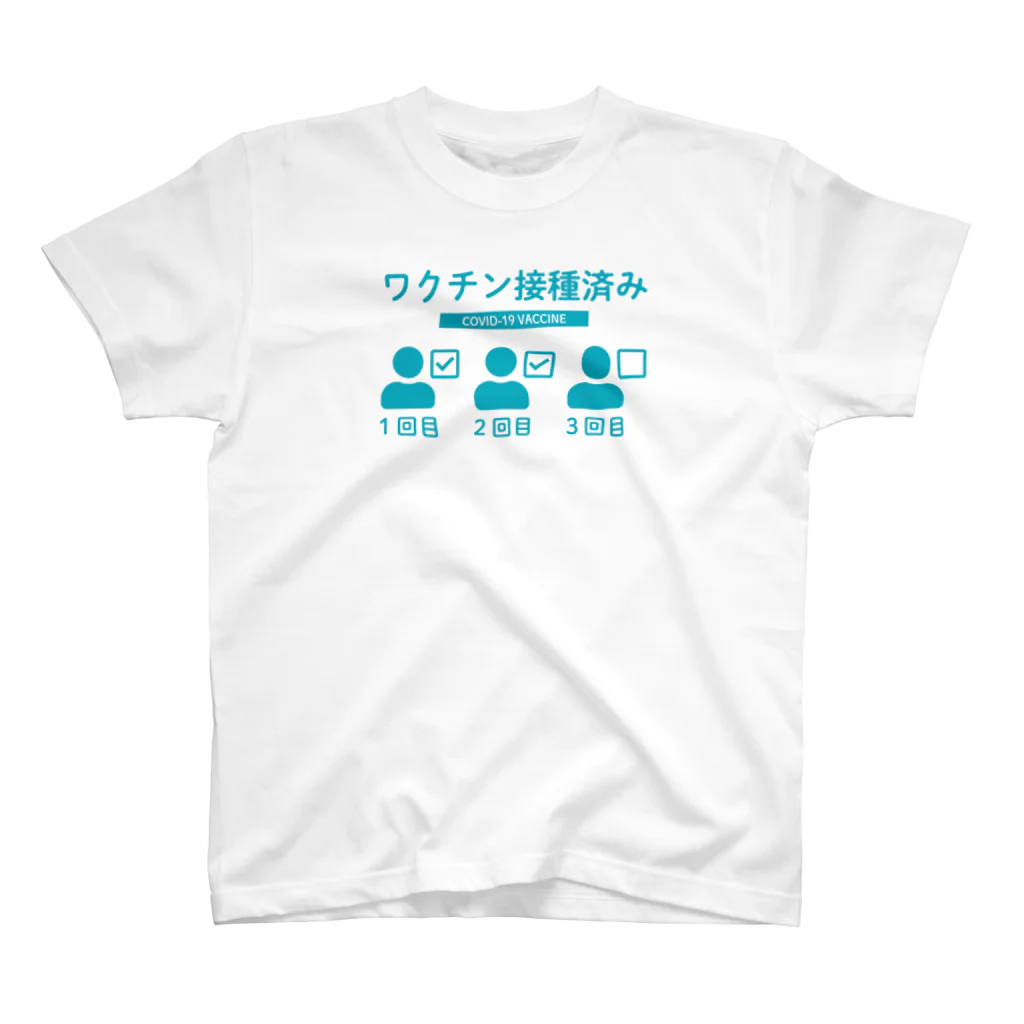 T-R-Y_designのワクチン接種済み（３回目まで対応） スタンダードTシャツ