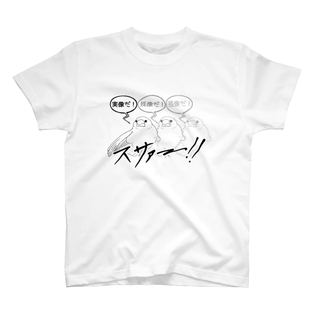 コザクラデザイン ショップの分身文鳥の術 Regular Fit T-Shirt