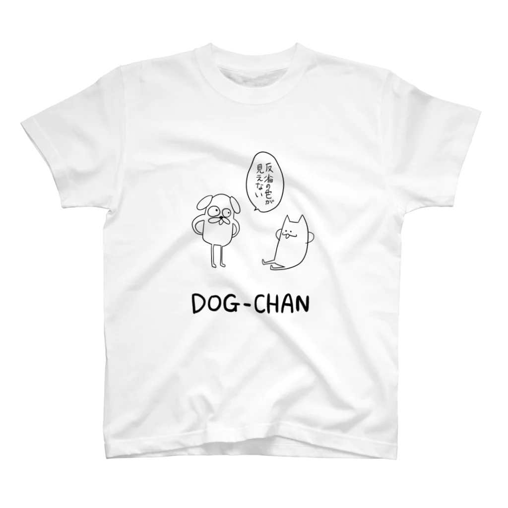 オレンジ☆パインのドッグちゃん（反省の色が見えない） スタンダードTシャツ