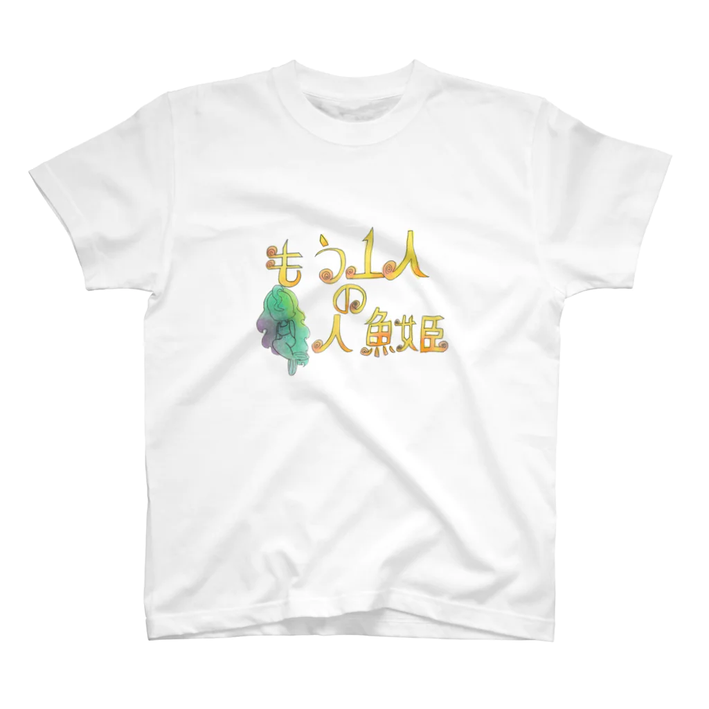 littlemusicalのもう一人の人魚姫　公式グッズ スタンダードTシャツ