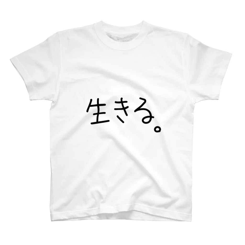 こはな@自称『魂のTシャツ作家』の生きる。 スタンダードTシャツ