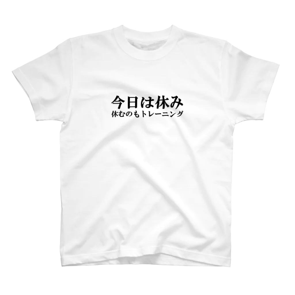 canadanacの今日は休み スタンダードTシャツ