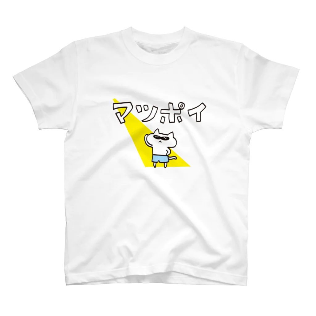 うさぎとお絵描き【Illustratorアベナオミの雑貨店】の宮城の方言【まつぽい】 Regular Fit T-Shirt