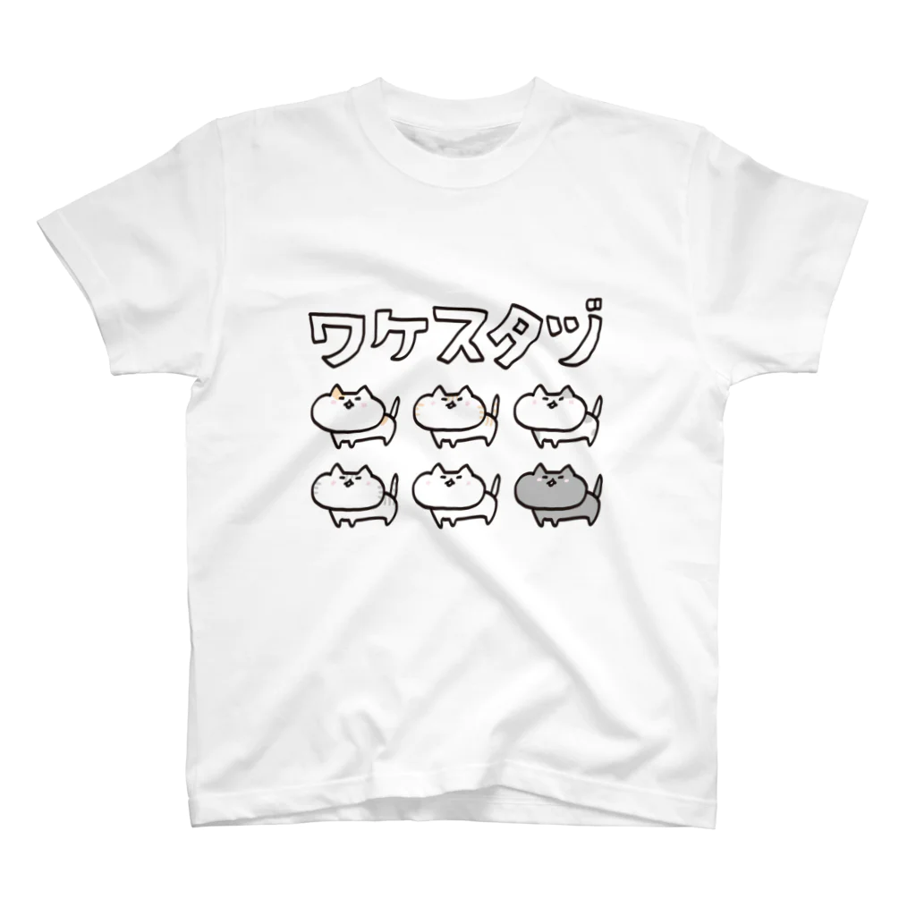 うさぎとお絵描き【Illustratorアベナオミの雑貨店】の宮城の方言【わけすたづ】 Regular Fit T-Shirt