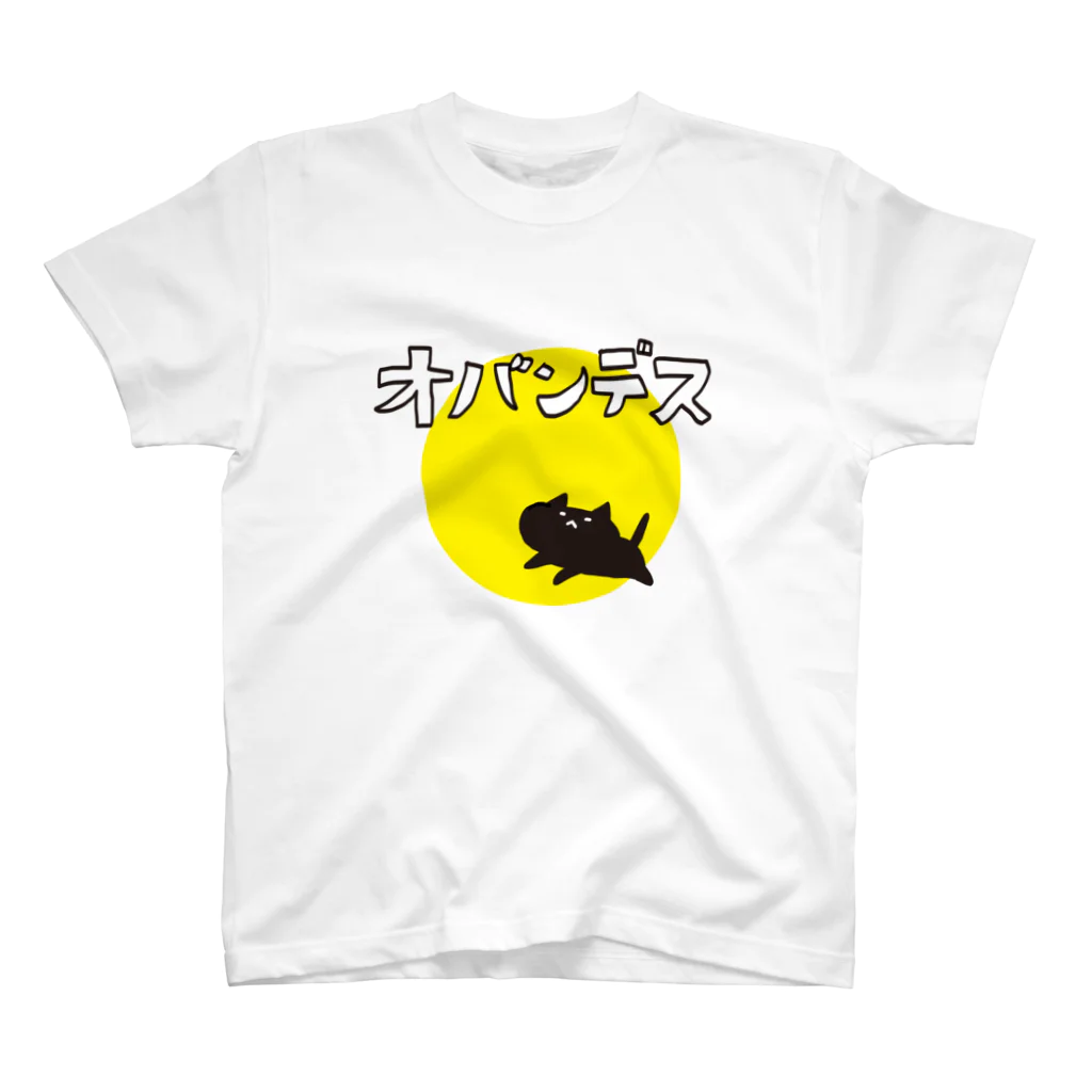 うさぎとお絵描き【Illustratorアベナオミの雑貨店】の宮城の方言【おばんです】 Regular Fit T-Shirt