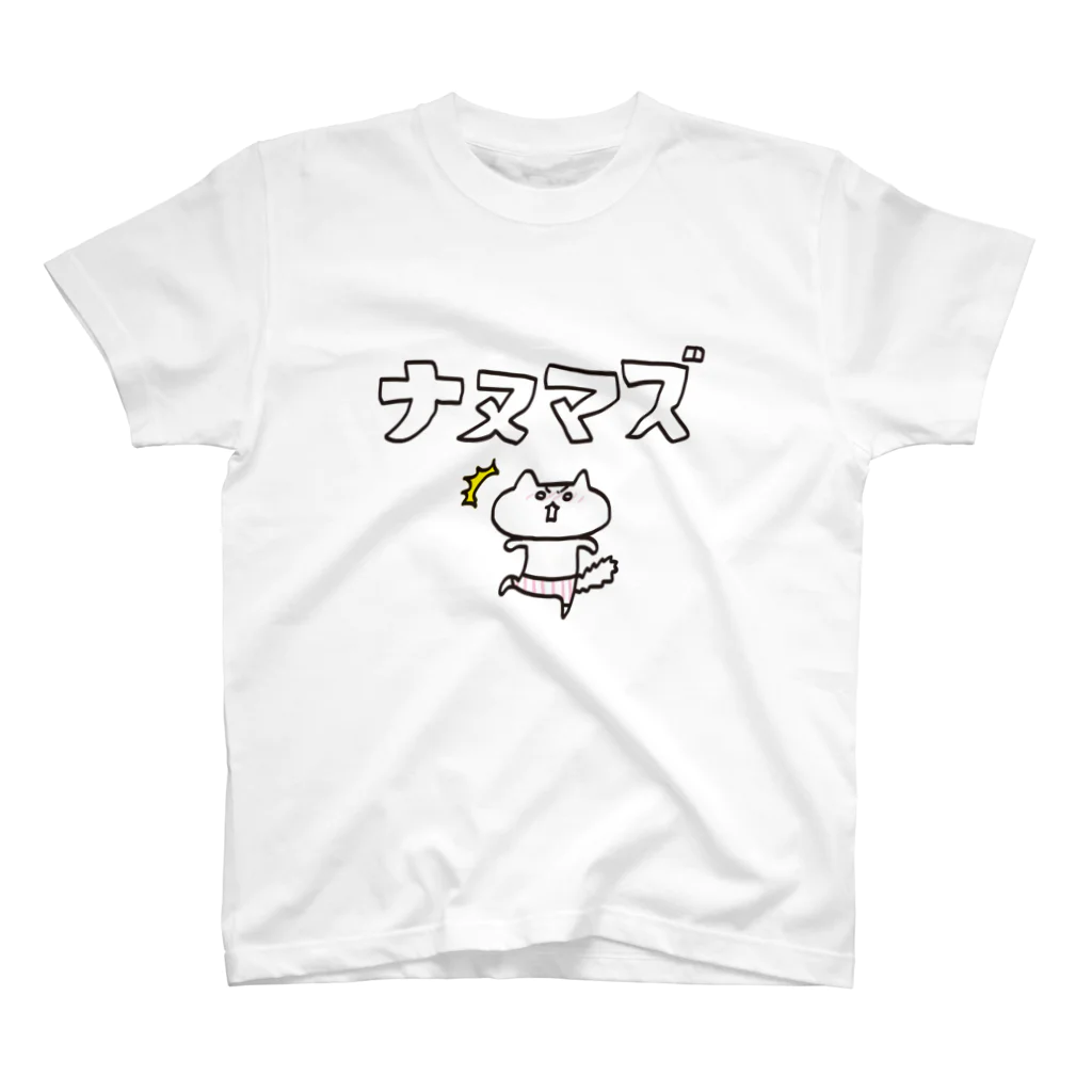 うさぎとお絵描き【Illustratorアベナオミの雑貨店】の宮城の方言【なぬまず】 スタンダードTシャツ