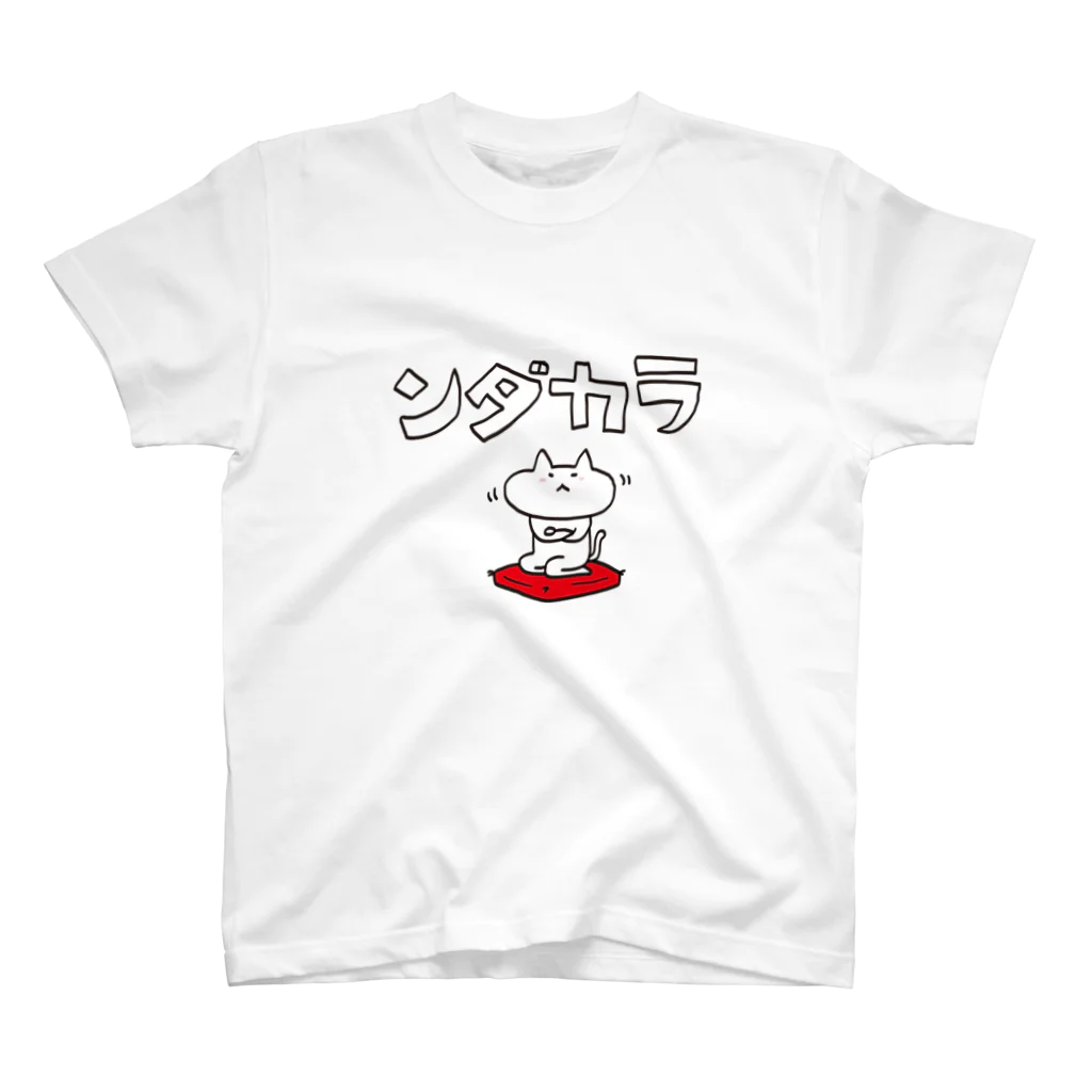 うさぎとお絵描き【Illustratorアベナオミの雑貨店】の宮城の方言【んだから】 Regular Fit T-Shirt