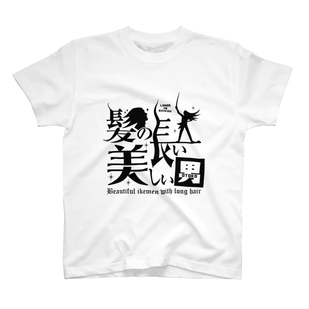 Lapisの髪の長い美しい男（黒） スタンダードTシャツ