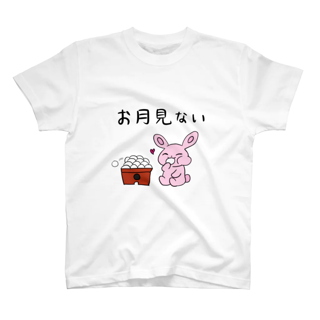 うみか【アニマル×食べ物】のお月見ないうさちゃん Regular Fit T-Shirt