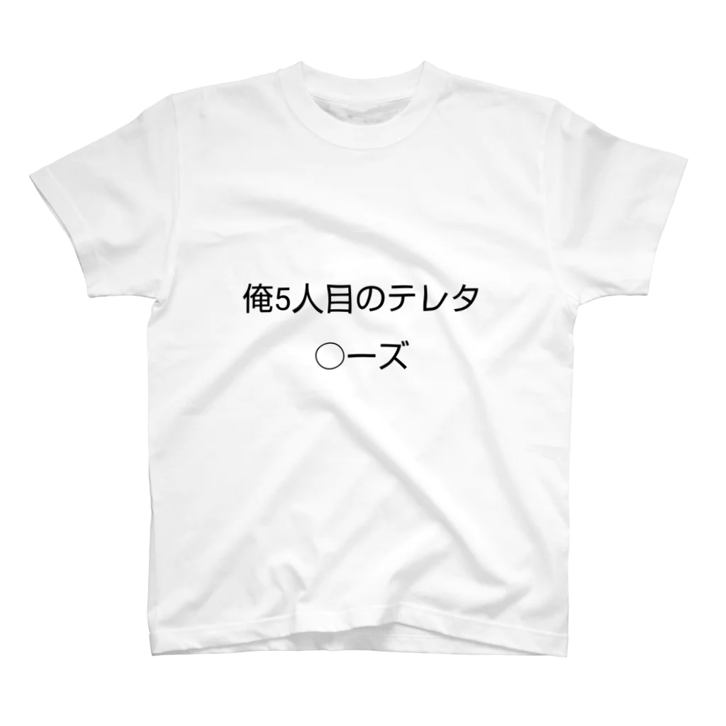 はいしゃさん （お笑い）の自己紹介 スタンダードTシャツ