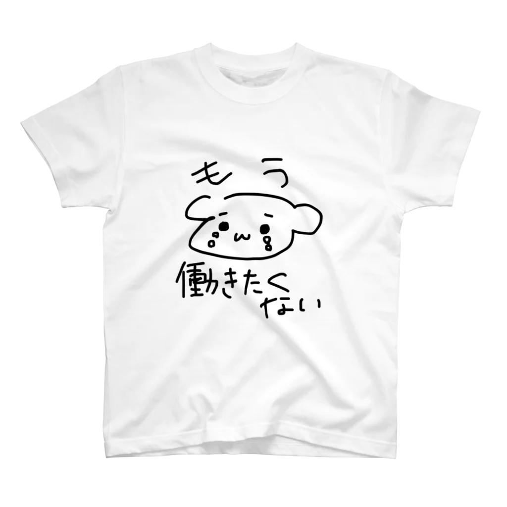 nns_chanの働きたくないぬ スタンダードTシャツ